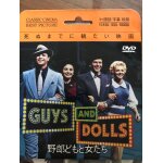 Guys and dolls