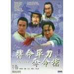 Odd couple (sammo hung) Odd couple (sammo hung)