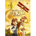 Le petit prince et moi