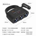 Prise usb 3 en 1 pour touristes, r�partiteur allume - cigare laguna, chargeur rapide, prise de t�l�phone, ...