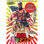 The toxic avenger - the toxic avenger [digital video disc] dolby, widescreen