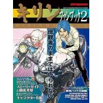 2 (motor magazine mook)
