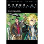 3 (classics of science fiction)