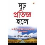 Agar thaan lijiye in bengali ( . . . )