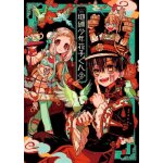 Aidairo art book - volume 2, toilet - bound hanako - kun