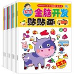 Autocollants pour b�b� de 2 a 5 ans, puzzle, d�veloppement de l'intelligence, education pr�coce, livre ...