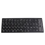 Autocollants de protection de clavier russe en pvc givr color, pour ordinateur portable de bureau