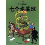 Les aventures de tintin (en chinois) - les sept boules de cristal Les aventures de tintin (en chinois) - les sept boules de cristal