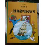 Les aventures de tintin - le secret de la licorne