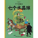 Les aventures de tintin - les sept boules de cristal