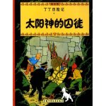 Les aventures de tintin - le temple du soleil Les aventures de tintin - le temple du soleil