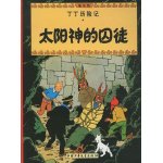 Les aventures de tintin tome 13 - le temple du soleil