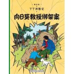 Les aventures de tintin - l'affaire tournesol