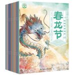 Bande dessinée de livre d'images du festival traditionnel chinois, apprentissage de la lanterne chinoise, ... Bande dessinée de livre d'images du festival traditionnel chinois, apprentissage de la lanterne chinoise, ...
