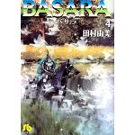 Basara (4) ( xiao xue guan wen ku ) Basara (4) ( xiao xue guan wen ku )