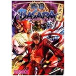 Basara (ex)