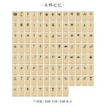 Bloc - notes a feuilles mobiles antiques, 100 feuilles, bote de style rtro mdival, etiquette d'criture, ...