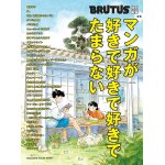 Brutus () (magazine house mook)