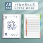 Cahier a feuilles mobiles b5, cahier d�tachable, livre a grille, mauvais livre de titre, cahier simple, ...