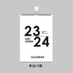 Calendrier mural el�gant a spirales 2023 - 2024 agenda mensuel pour la maison et le bureau design durable ...