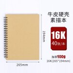 Carnet de croquis en spirale a4 / 16k, couverture en papier kraft vierge, fournitures scolaires, bloc ...