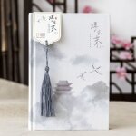 Carnet de pages int�rieures couleur style chinois, livre cr�atif a couverture rigide pour journal intime, ...