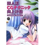 Cg for photoshop + painter (for)