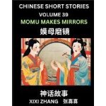 Chinese short stories (part 39) - linglun creates musical scales, learn ancient chinese myths, folktales, ...