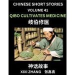 Chinese short stories (part 41) - linglun creates musical scales, learn ancient chinese myths, folktales, ...