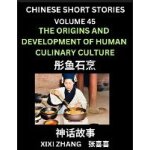 Chinese short stories (part 45) - linglun creates musical scales, learn ancient chinese myths, folktales, ...