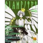 Clamp 2 (official file magazine( ))