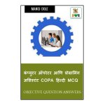 Computer operator and programming assistant copa hindi mcq / 5;
