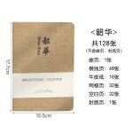 Couverture en tissu a5 pour carnet de notes, papeterie cr�ative, pour manuel, ligne horizontale vierge, ...