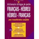 Dictionnaire bilingue de poche français - hébreu hébreu - français, avec translitération complète - petit ... Dictionnaire bilingue de poche français - hébreu hébreu - français, avec translitération complète - petit ...