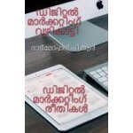 Digital marketing guide /  05;  53;  52;  05;  05;