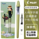Ensemble de stylos originaux pilot stylo plume transparent bureau ecole staacquersing marchandises fp ...