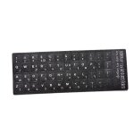Film de protection pour clavier avec lettres de l'alphabet, 18x6. 5cm, lettres blanches h�breu, autocollants ...