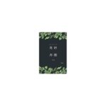 Full moon flower - a collection of selected short stories and novellas (simplified chinese edition)