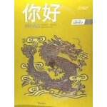 Ni hao 2. libro de curso + 4 cds