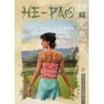 He pao gesamtausgabe / ein morgen f�r alle horizonte