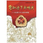Ni hong deng xia xin shao bing - - nan jing lu shang hao ba lian gu shi xin bian
