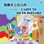 I love to go to daycare (chinese english bilingual book for kids)