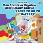 I love to go to daycare (greek english bilingual book for kids)