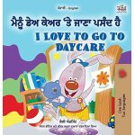 I love to go to daycare (punjabi english bilingual children's book - gurmukhi)