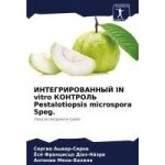 Integrirovannyj in vitro kontrol' pestalotiopsis microspora speg.
