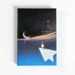 Journal intime �vol de nuit�, couverture rigide, beau journal, papiers color�s, carnet d'�tude, bloc ...