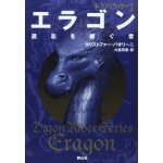 Jpn - eragon Jpn - eragon