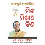 Judo jodo aur jeeto (network marketing)