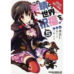 Konosuba: god's blessing on this wonderful world!, vol. 5 (manga)