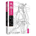 Livre de coloriage anti - stress, crayon chinois ancien, dessin de ligne, peinture, personnages de fées ... Livre de coloriage anti - stress, crayon chinois ancien, dessin de ligne, peinture, personnages de fées ...